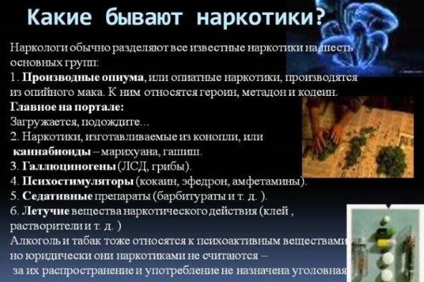 Что продают на сайте кракен